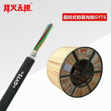 8芯单模光缆 价格、图片、品牌与性能全解析
